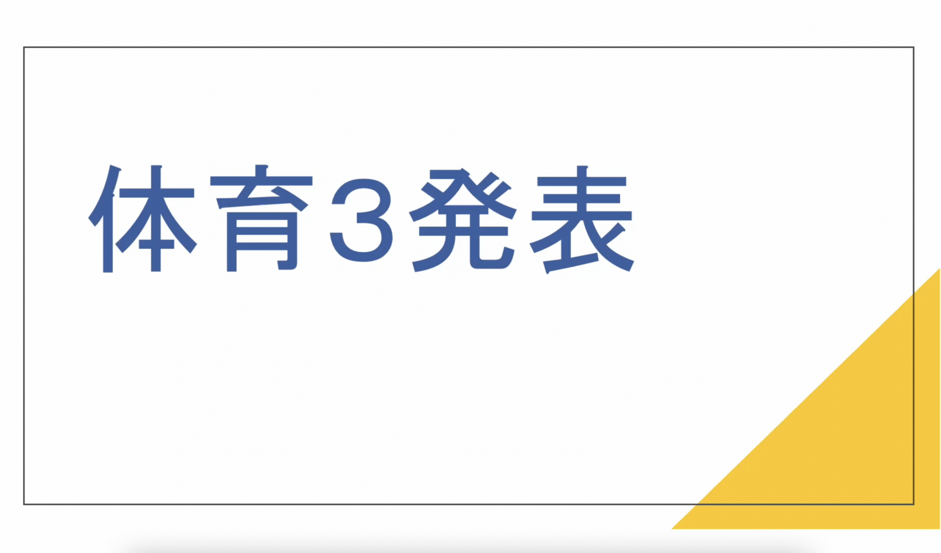 サムネ　スライドまとめ